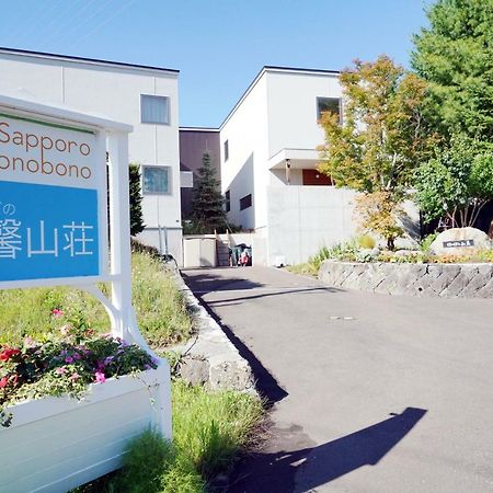 Villa Sapporo Honobono ภายนอก รูปภาพ