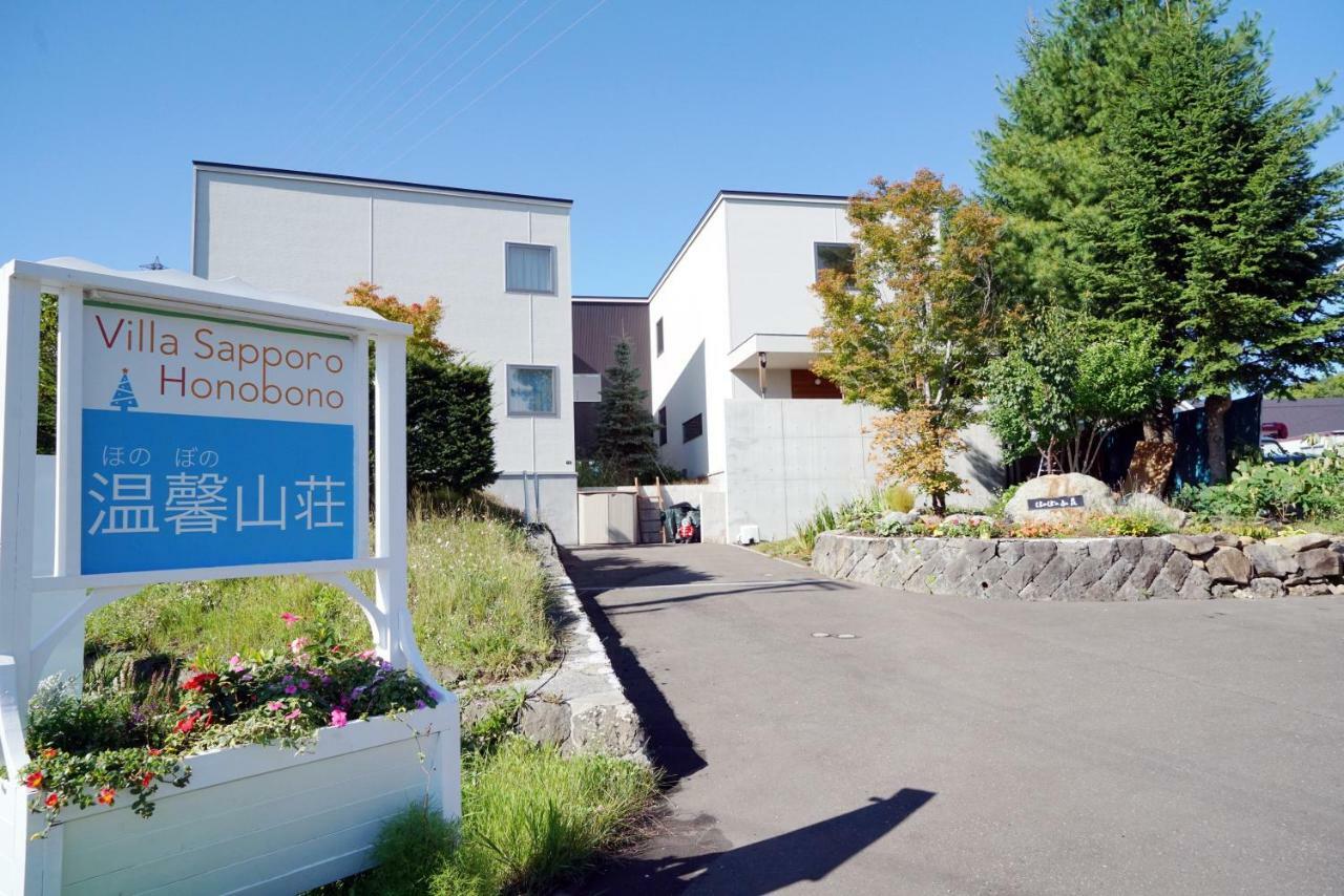 Villa Sapporo Honobono ภายนอก รูปภาพ