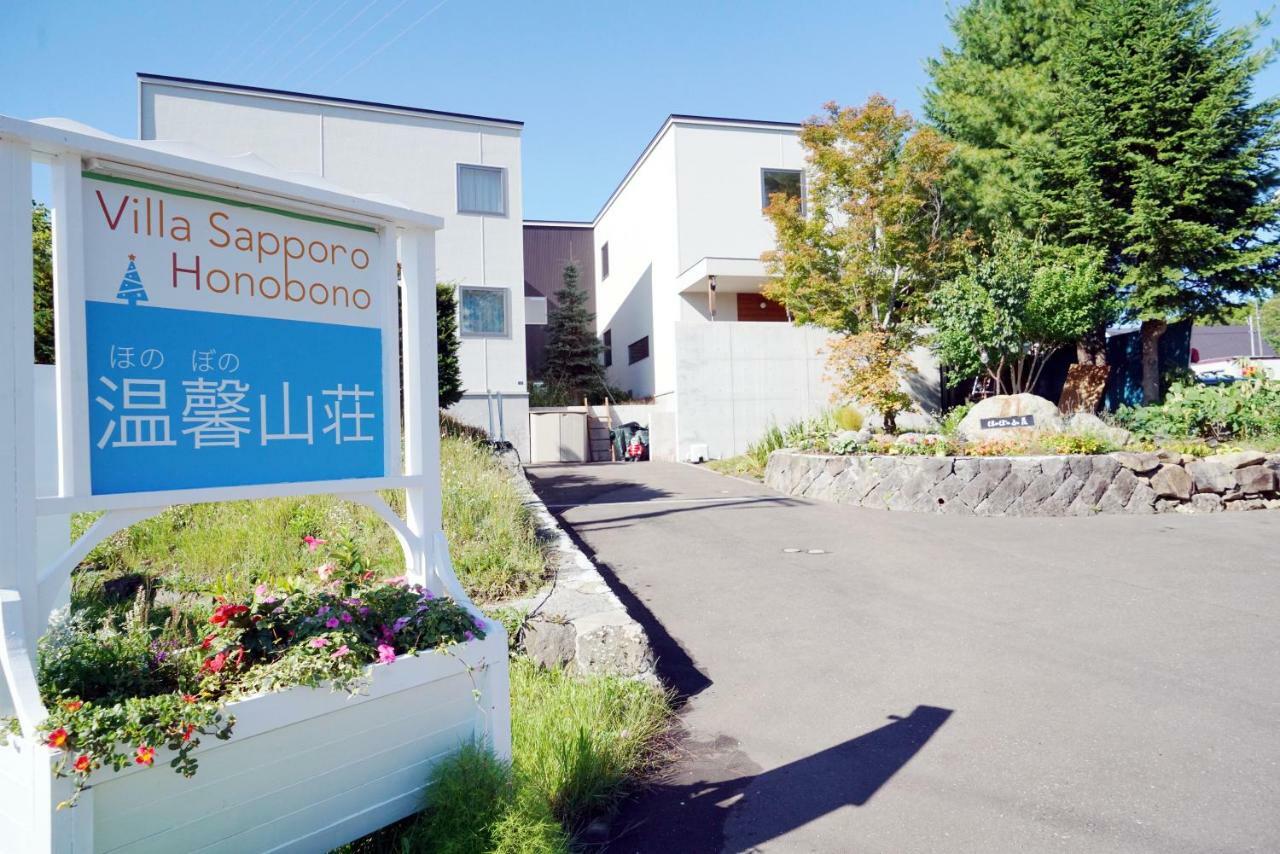 Villa Sapporo Honobono ภายนอก รูปภาพ